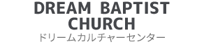 DREAM BAPTIST CHURCH｜掲示板
