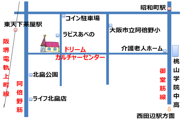 DREAM BAPTIST CHURCH｜教会(センター)紹介 